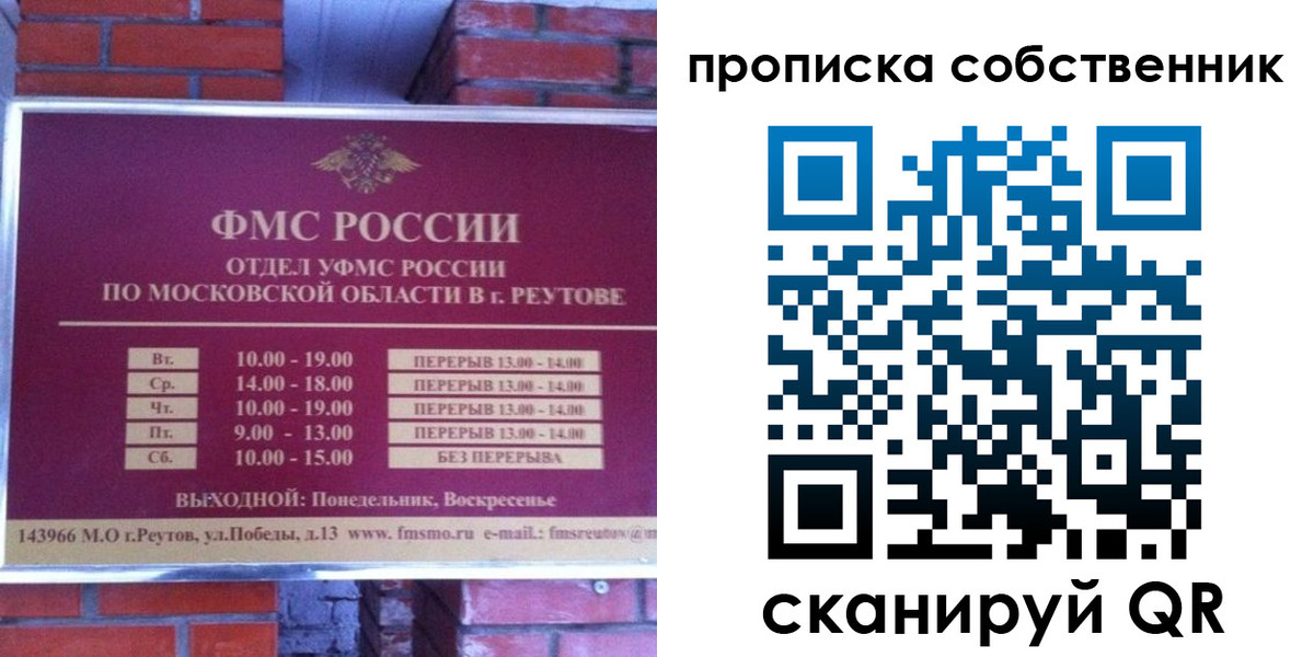 прописка для работы в Александрове