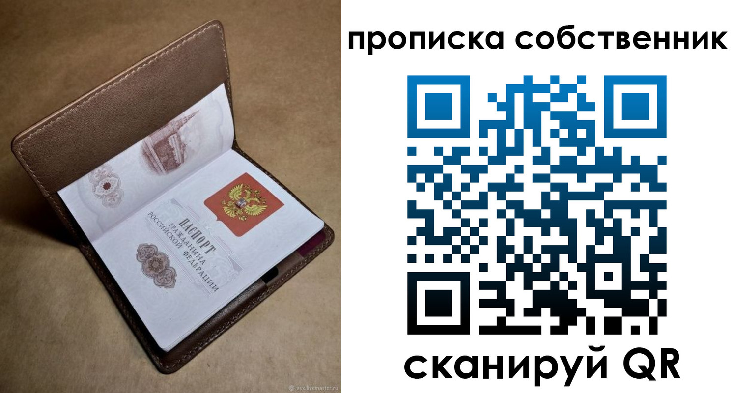 временная прописка в Александрове