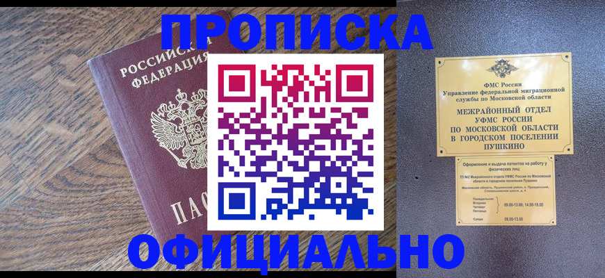 временная регистрация купить в Александрове