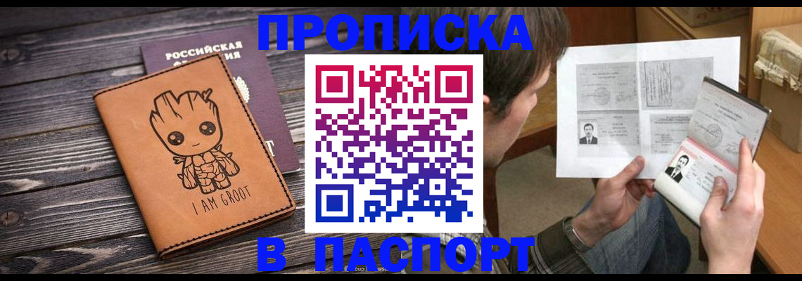 временная регистрация для школы в Александрове
